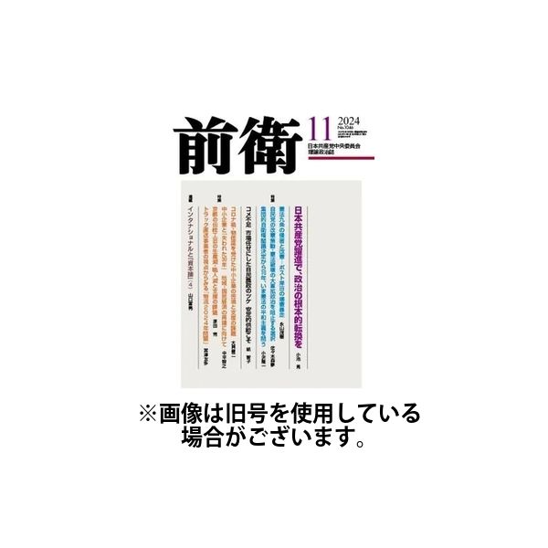 アスクル 雑誌