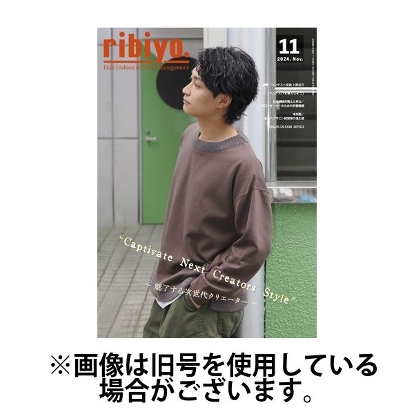 RIBIYO.(リビヨウ) 2025/02/10発売号から1年(12冊)(雑誌)（直送品）