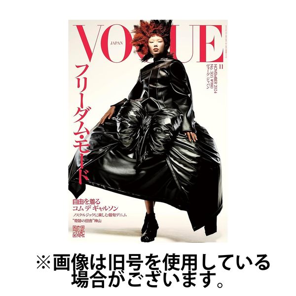 VOGUE JAPAN (ヴォーグ ジャパン) 2025/01/31発売号から1年(12冊)(雑誌)（直送品）