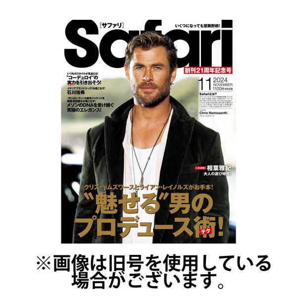 Safari（サファリ） 2025/02/25発売号から1年(12冊)(雑誌)（直送品）