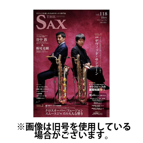 The SAX (ザサックス) 2025/02/25発売号から1年(4冊)(雑誌)（直送品）