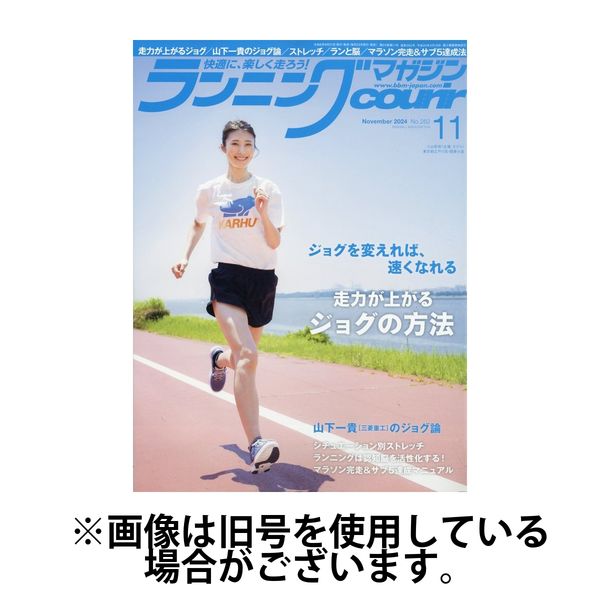 ランニングマガジン・クリール（courir） 2025/02/21発売号から1年(12冊)(雑誌)（直送品）