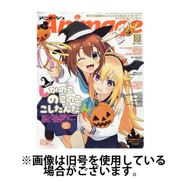 アニメージュ 2025/02/10発売号から1年(12冊)(雑誌)（直送品）