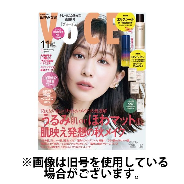VOCE（ヴォーチェ）2025/02/20発売号から1年(12冊)(雑誌)（直送品）
