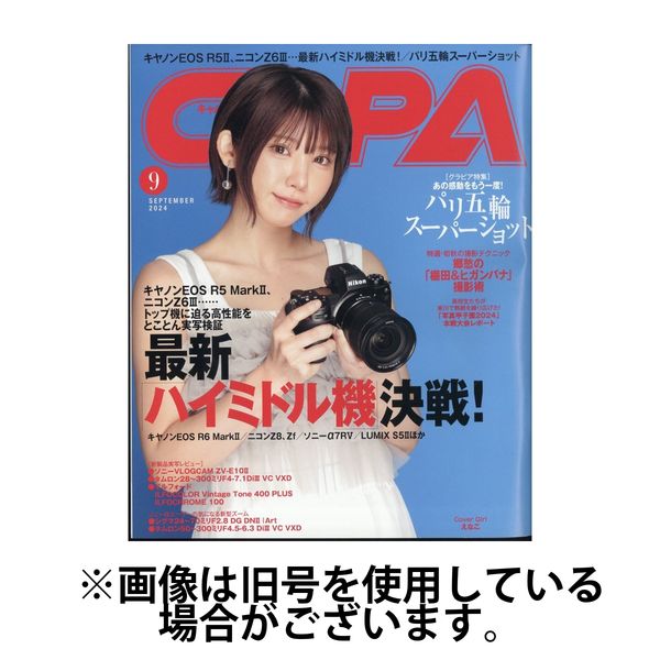 CAPA（キャパ） 2025/02/20発売号から1年(12冊)(雑誌)（直送品）