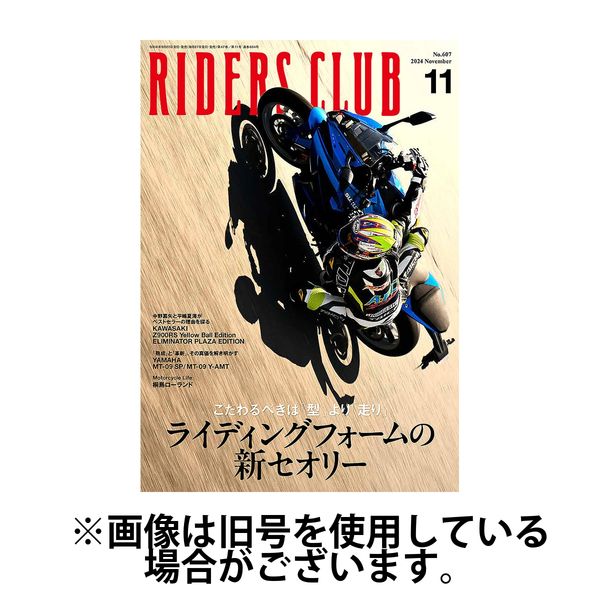 RIDERS CLUB（ライダースクラブ） 2025/02/27発売号から1年(12冊)(雑誌)（直送品）