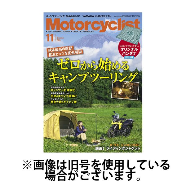 モーターサイクリスト2025/01/31発売号から1年(12冊)(雑誌)（直送品）