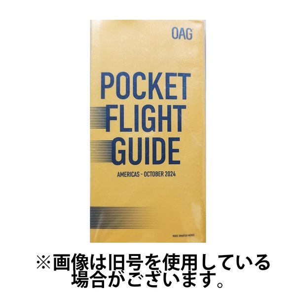 北南米 航空時刻表（英語A5版） 2025/02/01発売号から1年(12冊)(雑誌)（直送品）