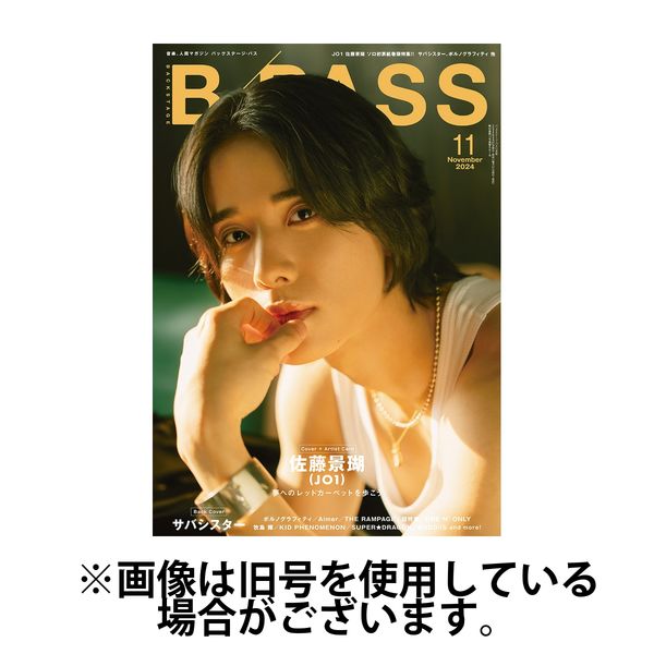 B-PASS（バックステージ・パス） 2025/02/27発売号から1年(12冊)(雑誌)（直送品）