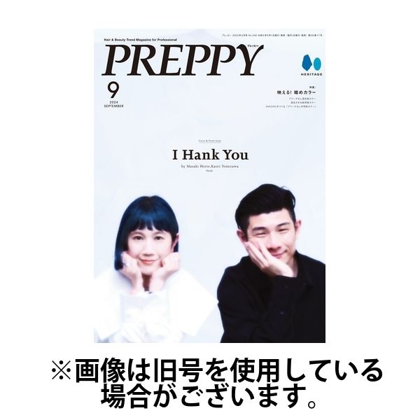 PREPPY（プレッピー）2025/01/31発売号から1年(12冊)(雑誌)（直送品）