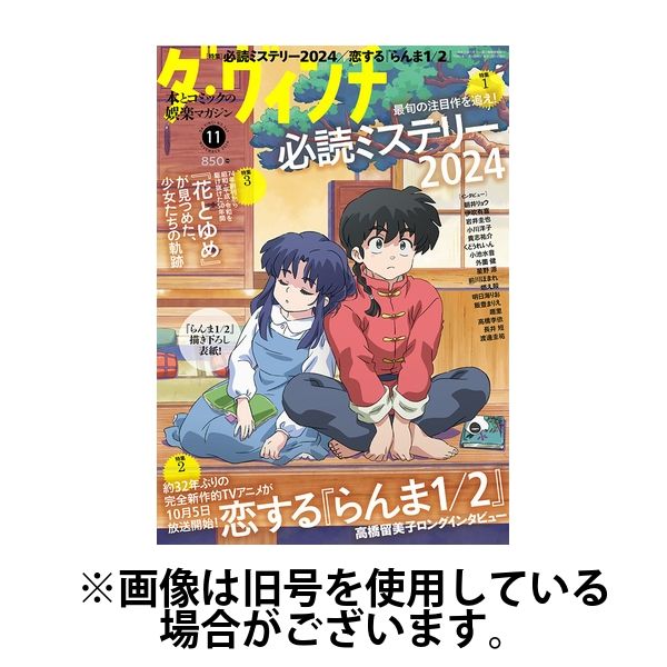 ダ ヴィンチ 雑誌 5 月 ショップ 号