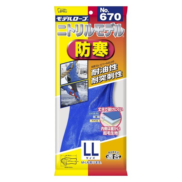 ニトリル手袋】 エステー モデルローブ No.670 ニトリルモデル