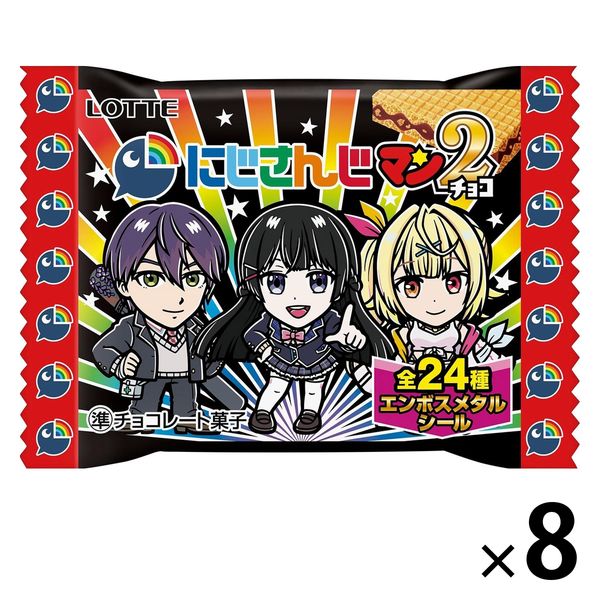 ワゴンセール】にじさんじマンチョコ2 1セット（1個×8） ロッテ