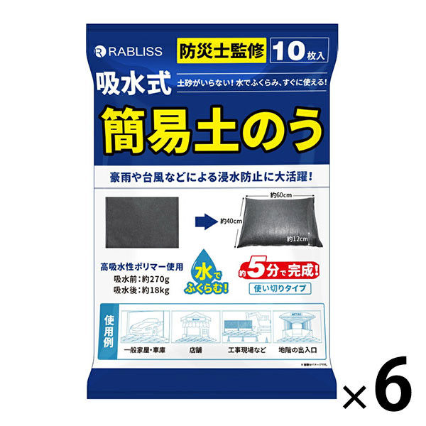100pcs防災用品緊急災害補助用品吸水性土のう 水だけでふくらむ土を使わない Amazon｜土のう 吸水性土嚢 水だけでふくらむ土を使わない 吸水