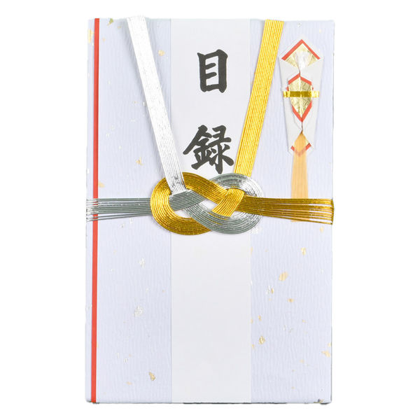 赤城 目録 金銀10本結切檀紙 三つ折奉書紙付 ユ60059 1セット(1
