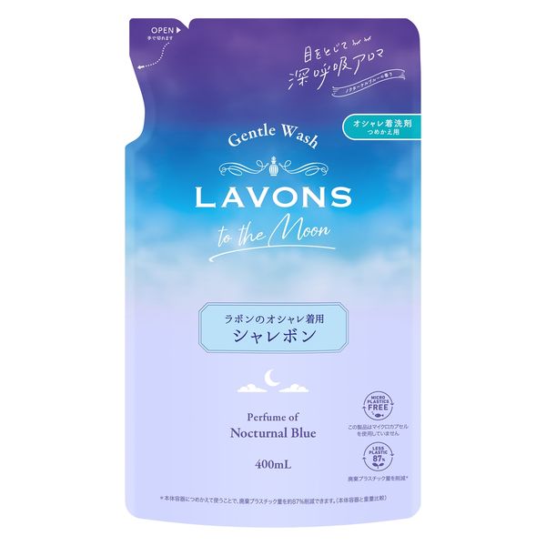 ラボン LAVONS トゥザムーン シャレボン オシャレ着洗剤 ノクターナルブルーの香り 詰め替え 400mL 1個 衣料用洗剤 ネイチャーラボ