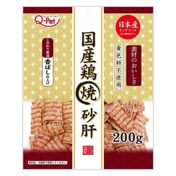 Q-Pet 国産鶏 焼砂肝 200g 1袋 九州ペットフード 犬用 おやつ