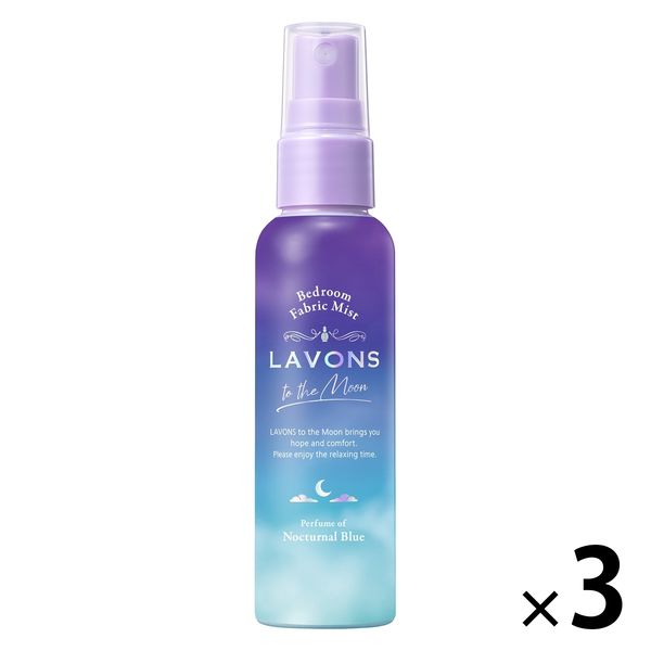 ラボン LAVONS トゥザムーン ベッドルーム＆ファブリックミスト ノクターナルブルー 携帯用 50ml 1セット（1個×3） - アスクル