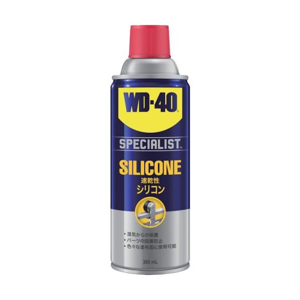 WDー40社 WD―40 SPECIALISTシリコン潤滑剤 WD303 1本 452-9093（直送品）