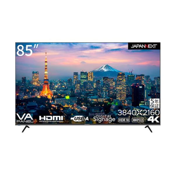 JAPANNEXT 4K・HDR対応85インチ大型液晶モニター5年保証モデル JN-HDR85V4K-H5 1台 638-4496（直送品） -  アスクル