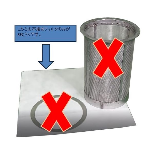 アクアシステム JFFーFT5 不織布フィルタ(5枚入) JFFF002000 1セット(5枚) 244-4698（直送品）
