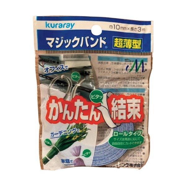 クラレトレーディング クラレファスニング マジックバンド(R下)超薄型 幅10mmx長さ3m CP-57 1セット(100巻)（直送品）