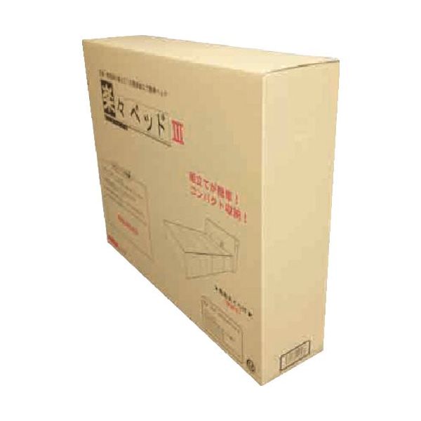 タマパック 楽々ベッド3 RAKURAKUBED3 1個 526-0615（直送品）