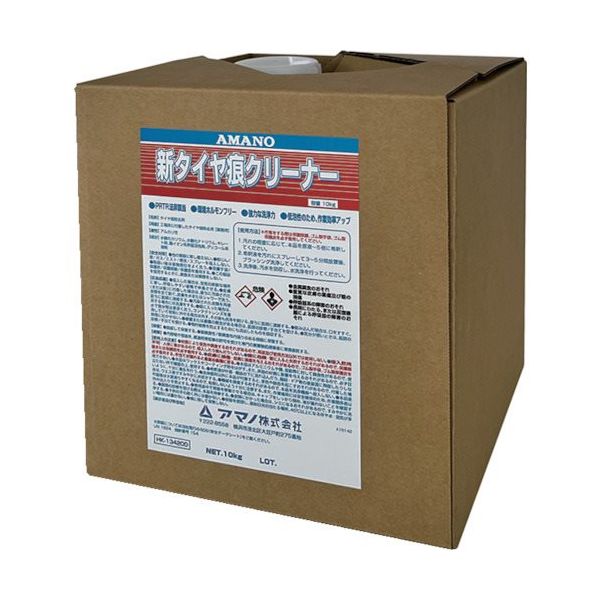 アマノ 新タイヤ痕クリーナー HK-134200 1個 536-2142（直送品）