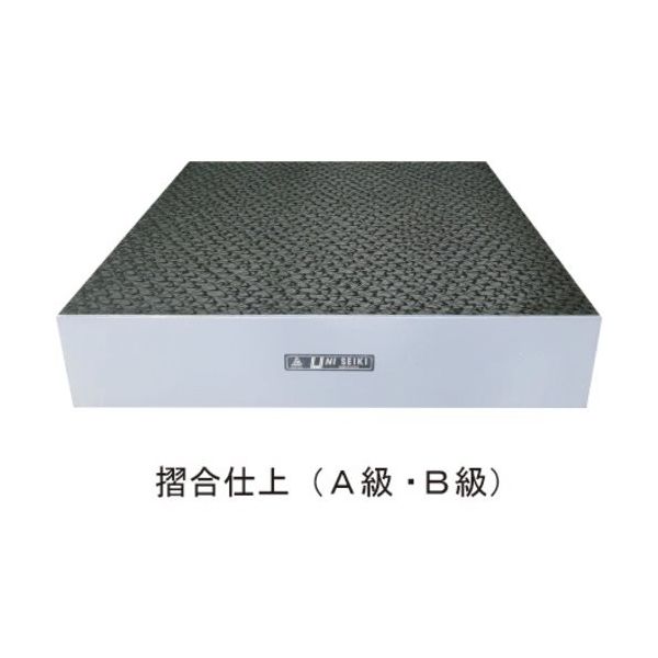 ユニセイキ ユニ 箱型定盤(A級仕上)900x900x125mm U-9090A 1個 838-1761（直送品）
