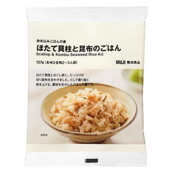 無印良品 炊き込みごはんの素 ほたて貝柱と昆布のごはん 137g（お米2合用2～3人前） 良品計画