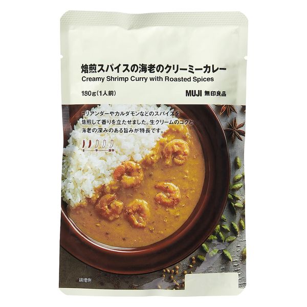 無印良品 焙煎スパイスの海老のクリーミーカレー 180g（1人前） 良品計画