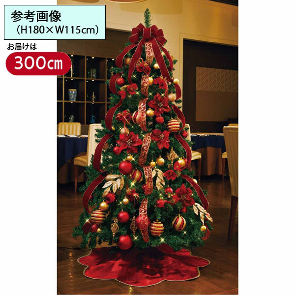 軒先渡し】ストア・エキスプレス クリスマスツリーセット 軒先渡し】ストア・エキスプレス クリスマスツリーセット