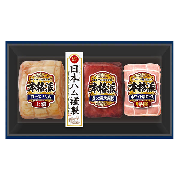 日本ハム ハムギフト 本格派 NH-513 のし付き お歳暮 ギフト