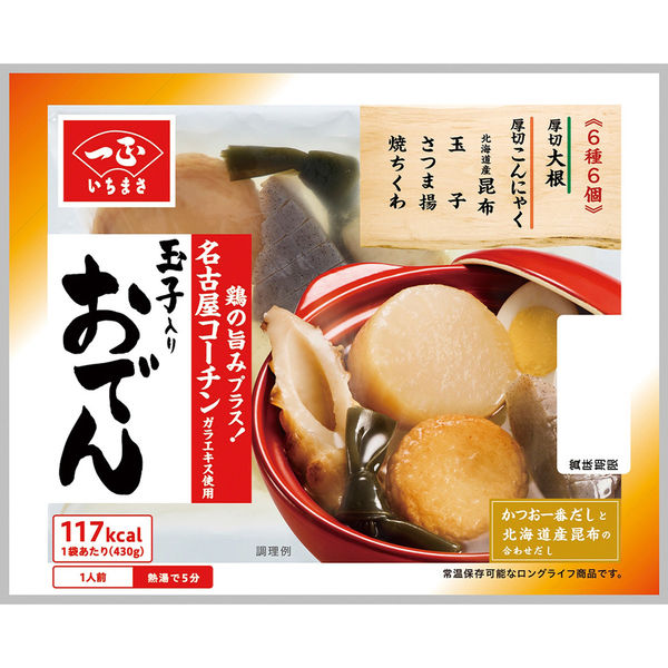 おでん様 リクエスト 2点 まとめ商品 おでんの具様 リクエスト 2点 まとめ商品