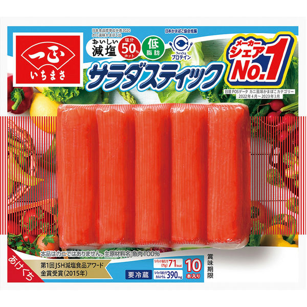 一正蒲鉾 [冷蔵] サラダスティック 75g×5袋 4970050061282 1