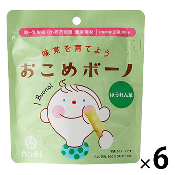 【1歳頃から】おこめボーノほうれん草 1セット（1袋×6） 禾