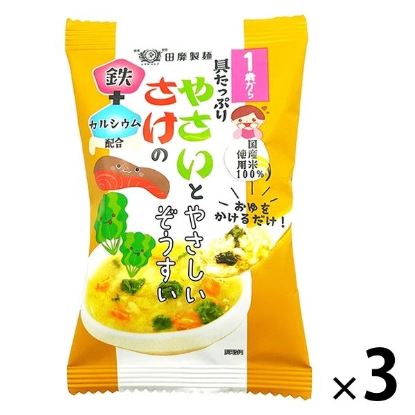【1歳頃から】具たっぷり野菜と鮭の やさしいぞうすい 1セット（1袋×3） 田靡製麺