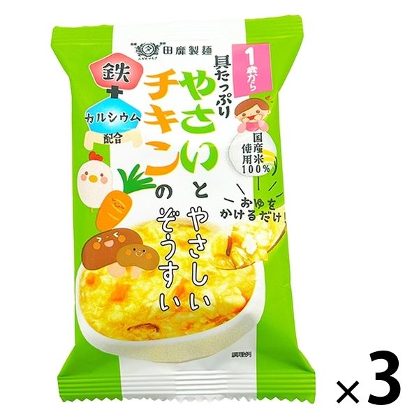 【1歳頃から】具たっぷり野菜とチキンの やさしいぞうすい 1セット（1袋×3） 田靡製麺