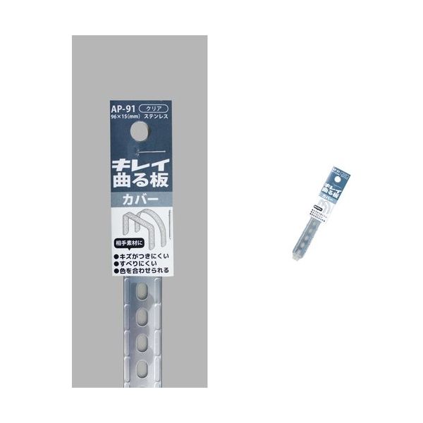 コンテック KONTEC キレイ曲る板 カバー クリア 100 AP-91 1セット(10枚) 682-8257（直送品）