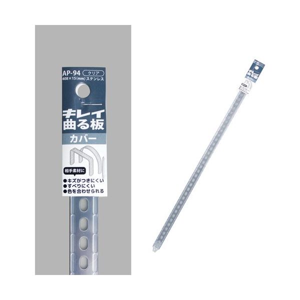 コンテック KONTEC キレイ曲る板 カバー クリア 400 AP-94 1セット(10枚) 682-8253（直送品）