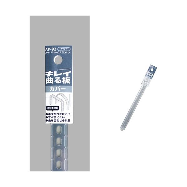 コンテック KONTEC キレイ曲る板 カバー クリア 200 AP-92 1セット(10枚) 682-8268（直送品）