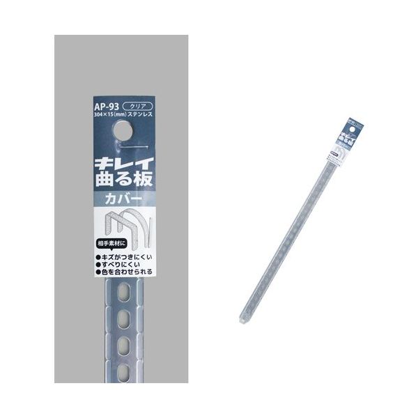 コンテック KONTEC キレイ曲る板 カバー クリア 300 AP-93 1セット(10枚) 682-8267（直送品）