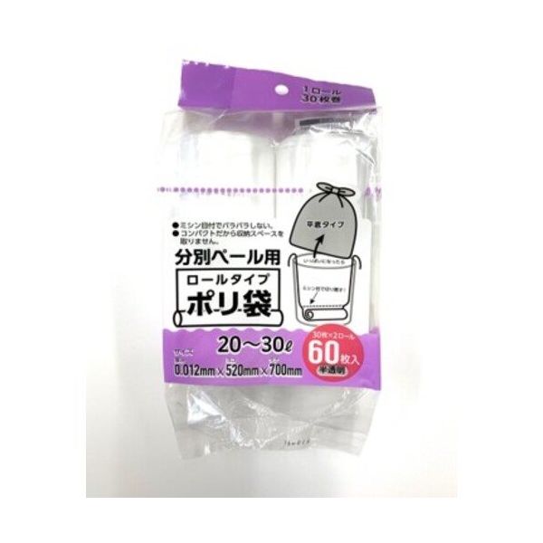 ワタナベ工業 ワタナベ ポリ袋 分別ペール用ロールタイプポリ袋 60枚 R-2030D 1セット(32巻:2巻×16パック)（直送品）