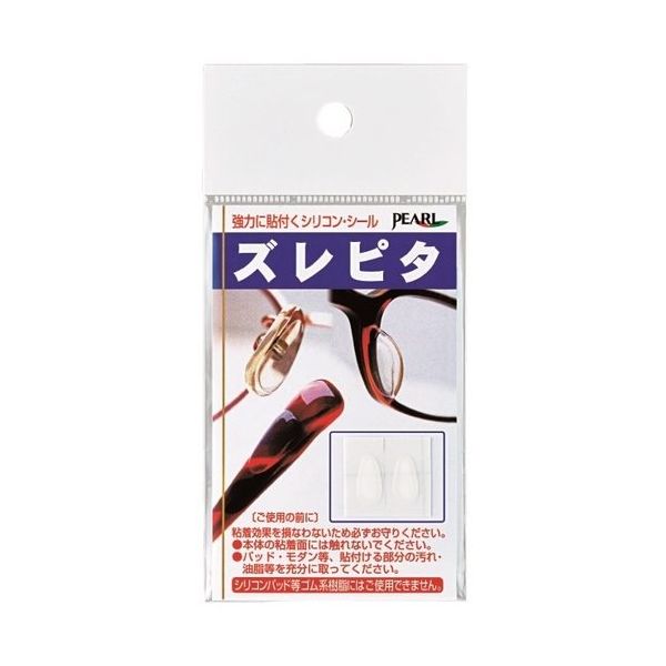 パール ズレピタ 21364 1セット(18個) 689-7599（直送品）