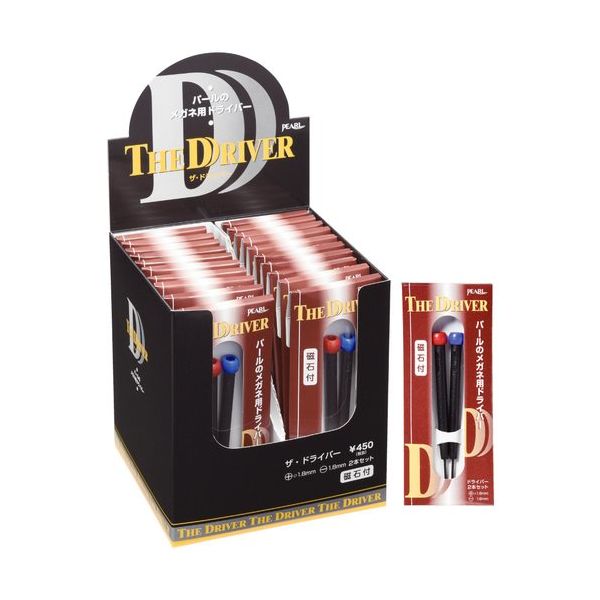 パール ザ・ドライバー 08027 1セット(20個) 688-2856（直送品）