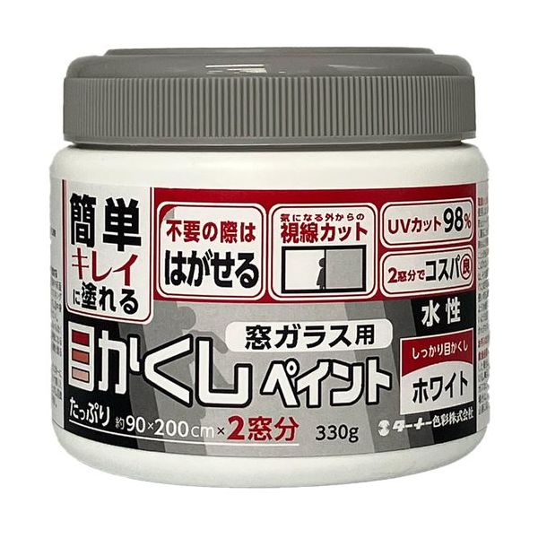 ターナー色彩 ターナー 合成樹脂塗料 窓ガラス用目かくしペイント(330g、ホワイト) WP330101 1セット(3個) 683-2560（直送品）