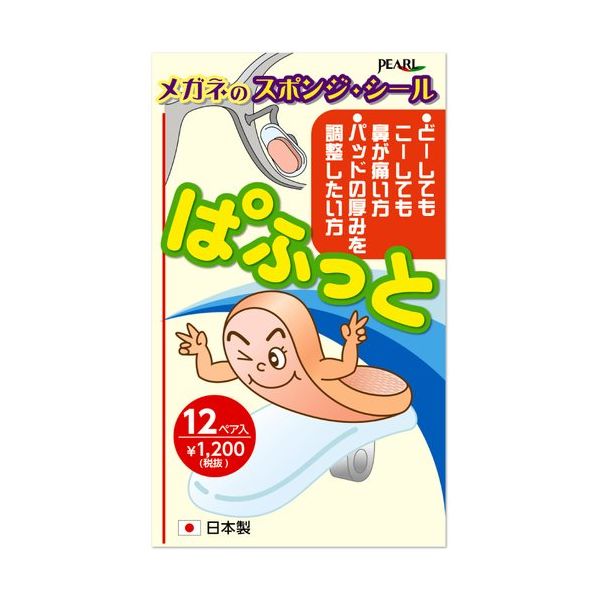 パール ぱふっと薄型(12ペア入) 21907 1セット(5個) 689-9118（直送品）