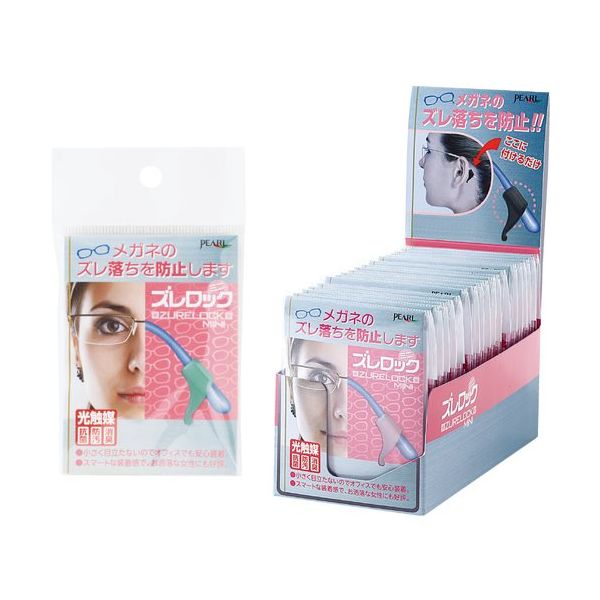 パール ズレロックミニ グリーン(5ペア入) 21279 1セット(6個) 687-5438（直送品）