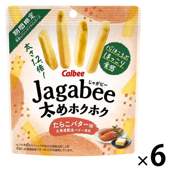 Jagabee （じゃがビー） 太めホクホク たらこバター味 35g 1