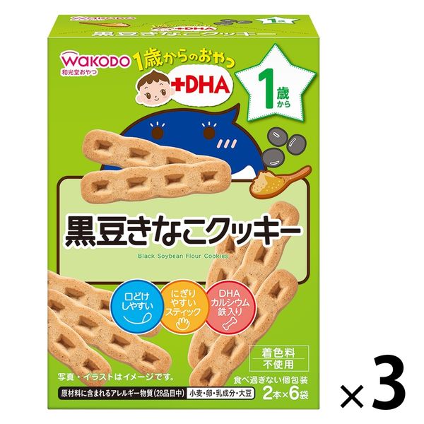 【1歳頃から】和光堂 1歳からのおやつ+DHA 黒豆きなこクッキー 2本×6袋入 1セット（1個×3） アサヒグループ食品